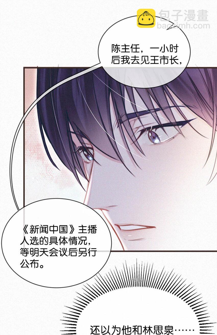 038 不准走神。(1/2)-第42话