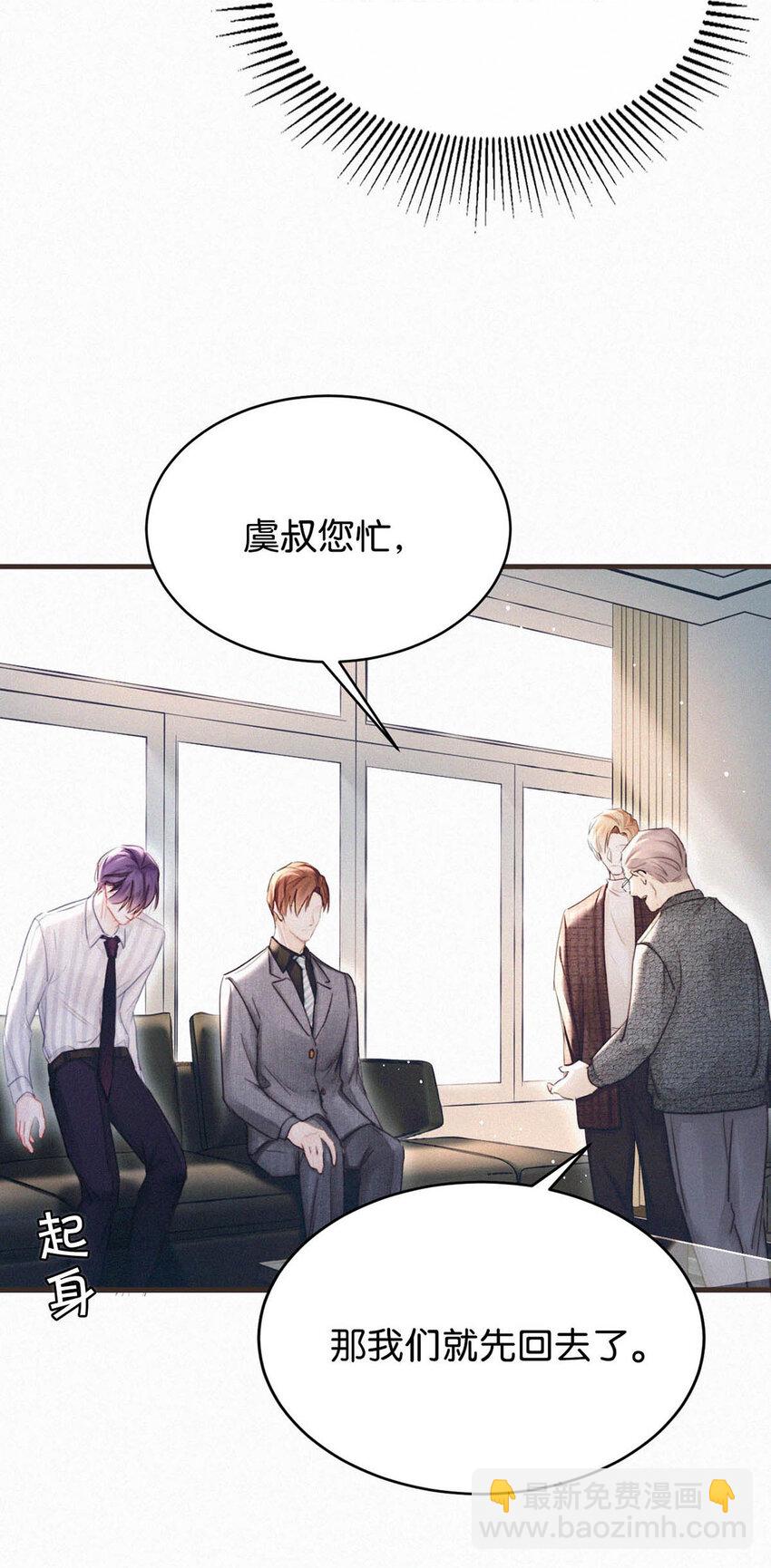 038 不准走神。(1/2)-第42话