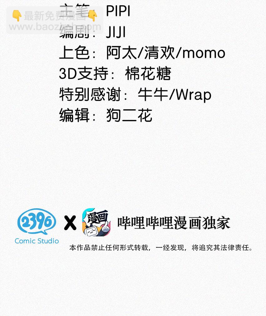 038 不准走神。(1/2)-第42话