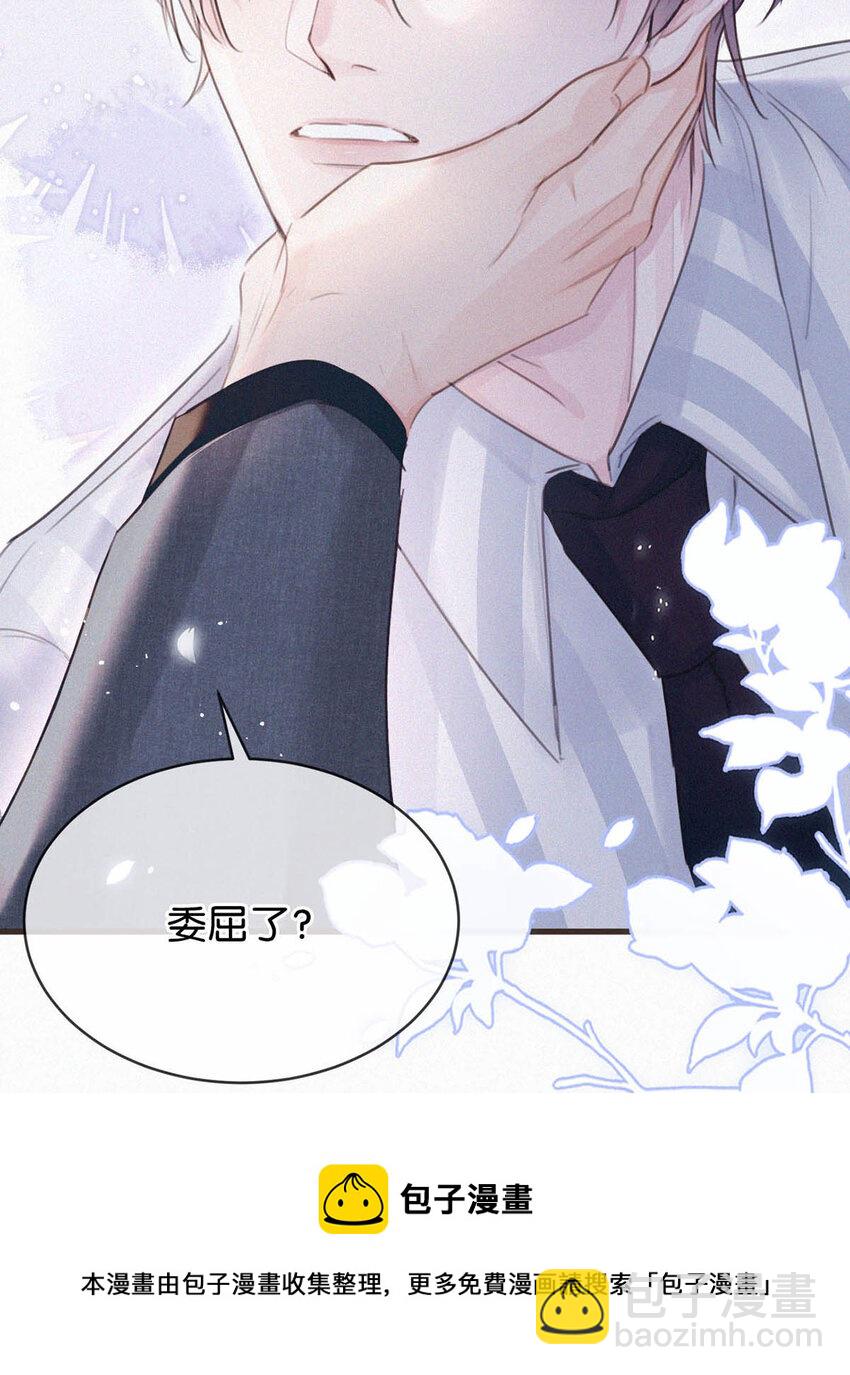 038 不准走神。(1/2)-第42话