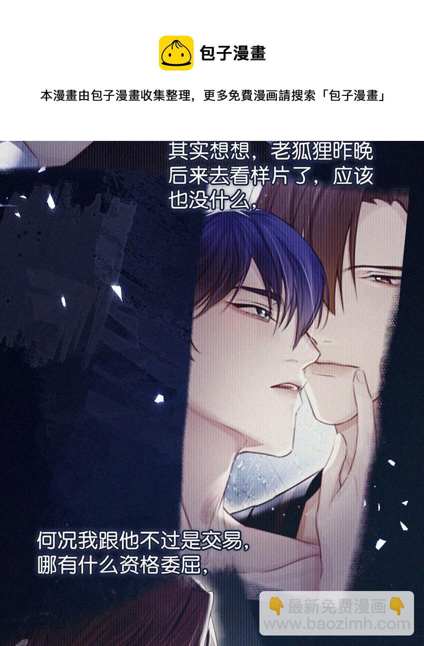 038 不准走神。(1/2)-第42话