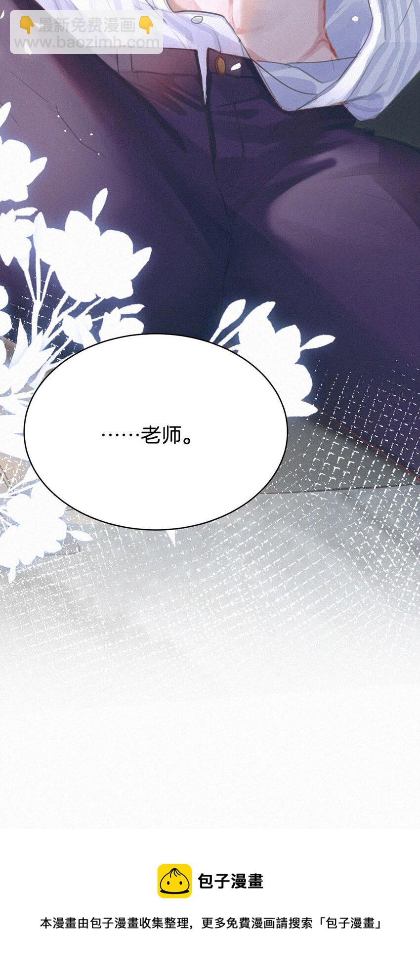 038 不准走神。(1/2)-第42话