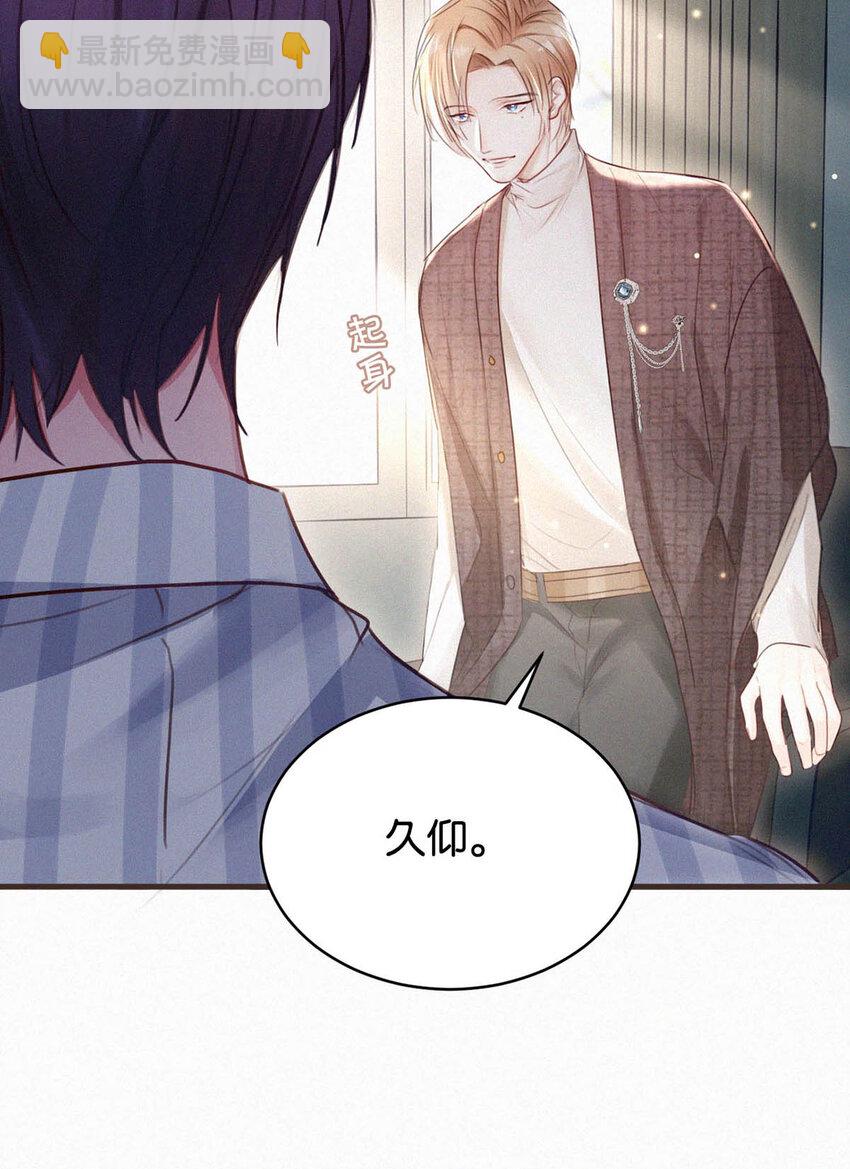 038 不准走神。(1/2)-第42话