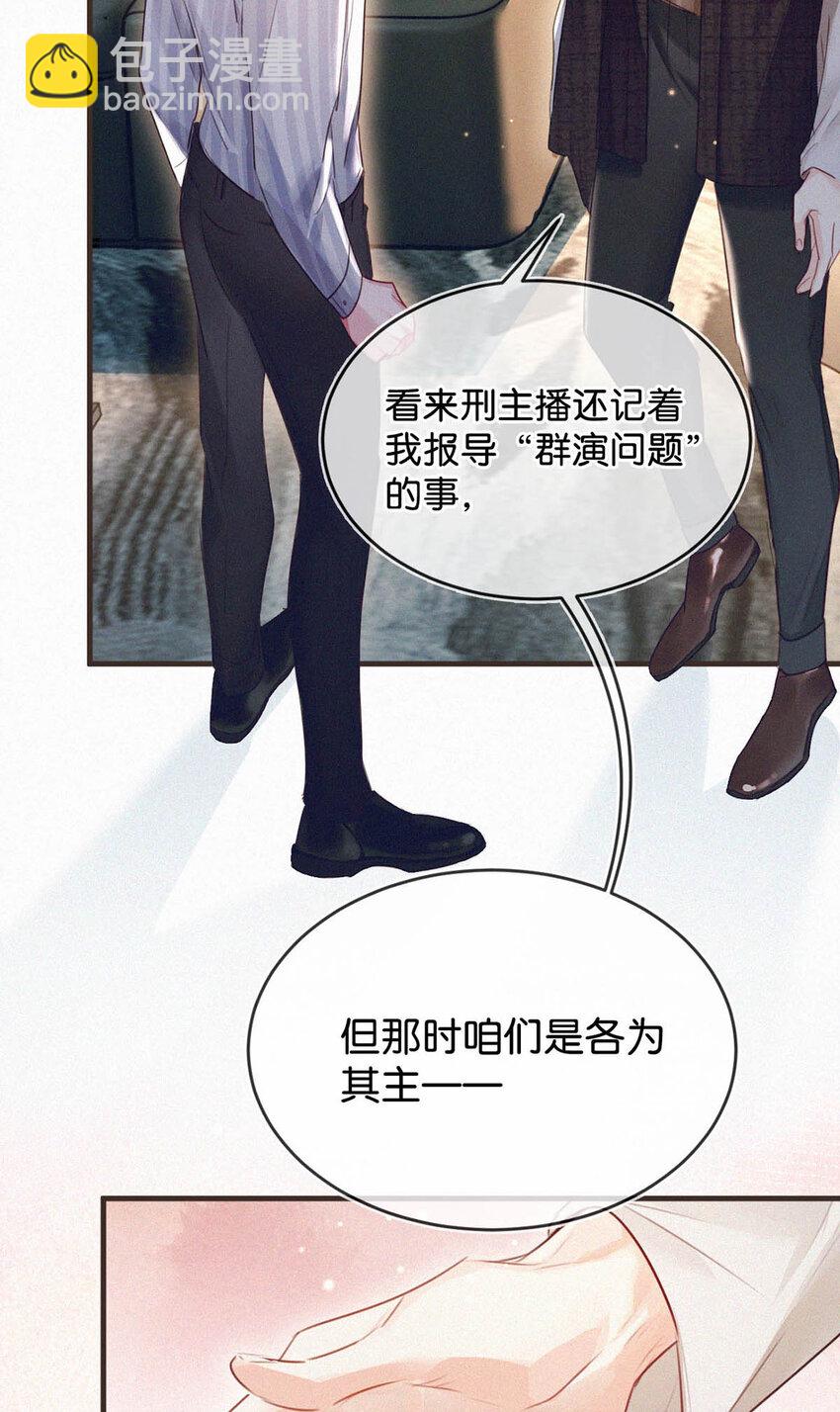 038 不准走神。(1/2)-第42话