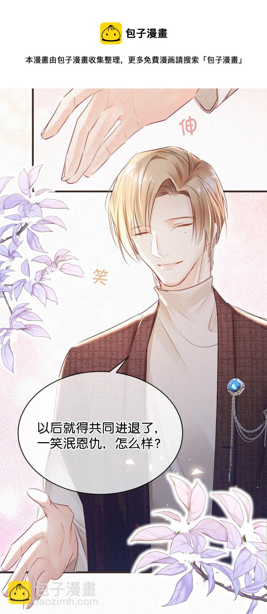 038 不准走神。(1/2)-第42话