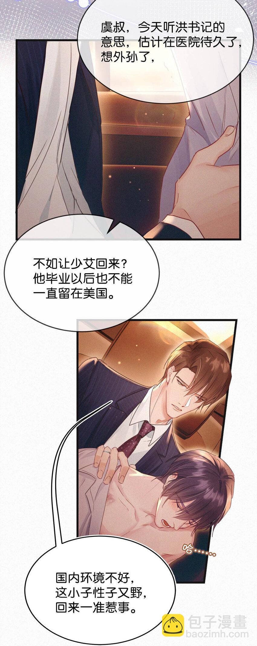 042 做英雄，但不必做烈士。-第46话