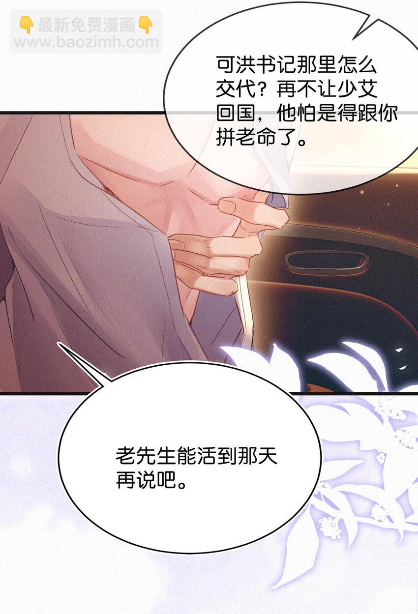 042 做英雄，但不必做烈士。-第46话