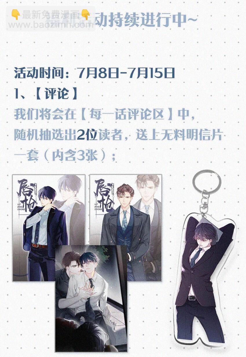 小剧场 二则-第6话