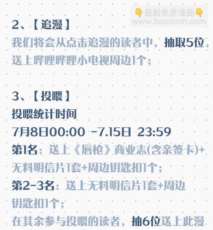 小剧场 二则-第6话