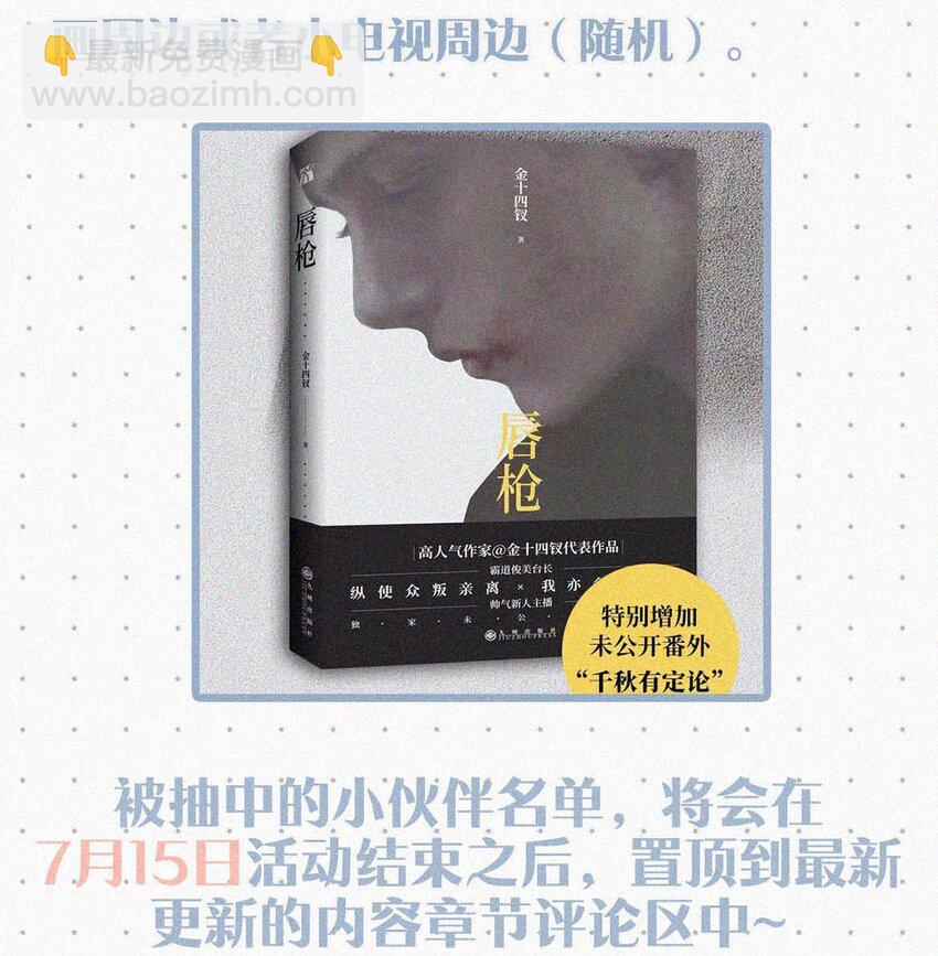 小剧场 二则-第6话