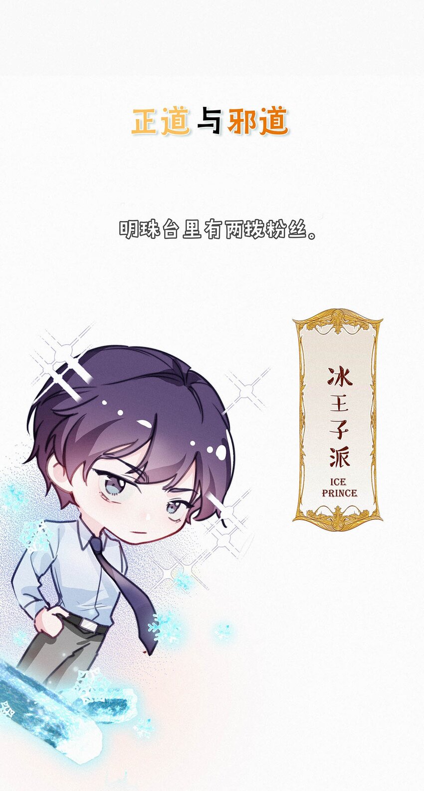 小剧场 二则-第6话