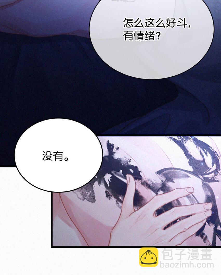 脣槍 - 045 可我好像改不了—— - 7