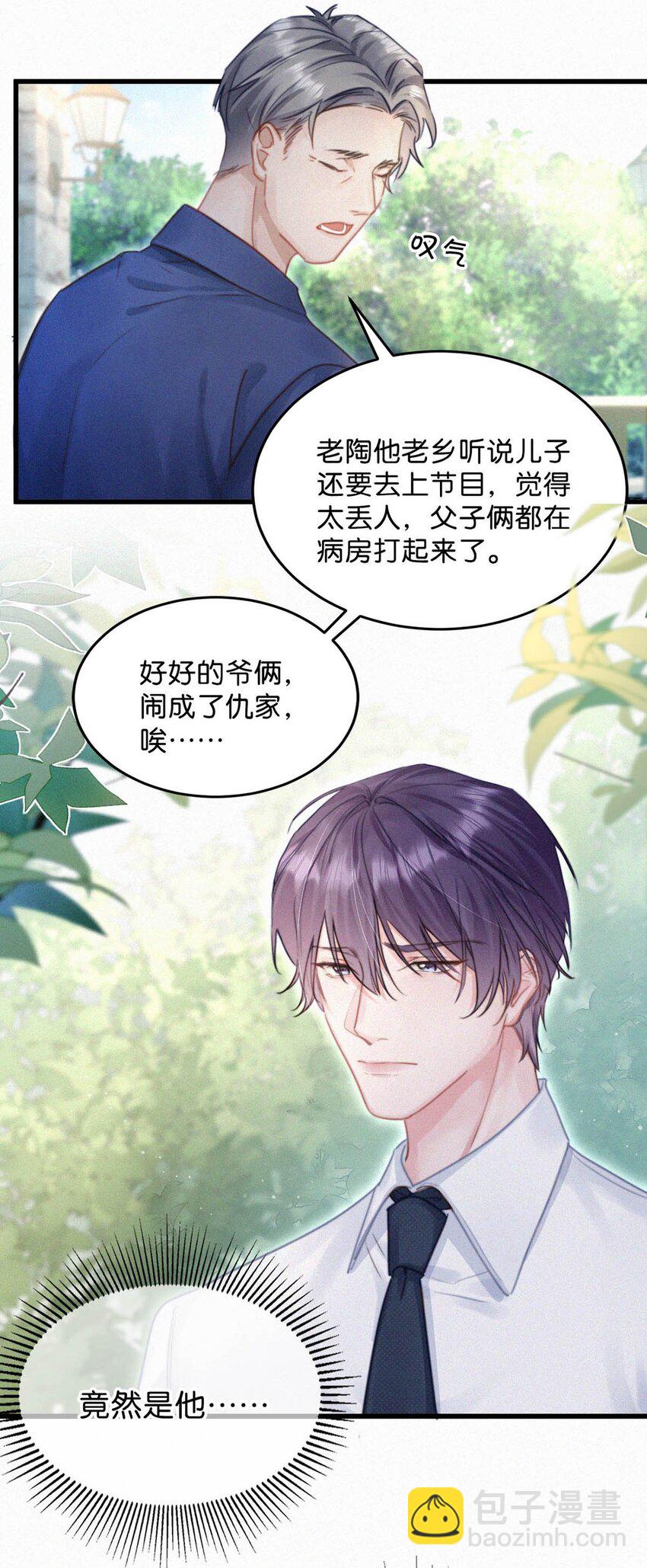 047 给我一个机会，证明我们一样。-第52话