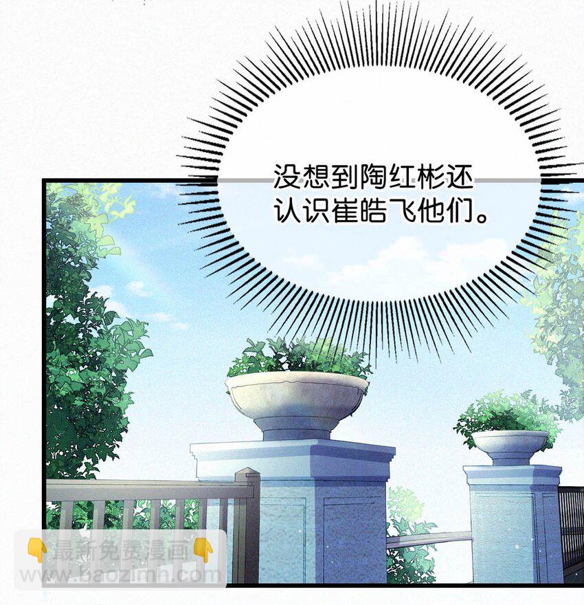 047 给我一个机会，证明我们一样。-第52话