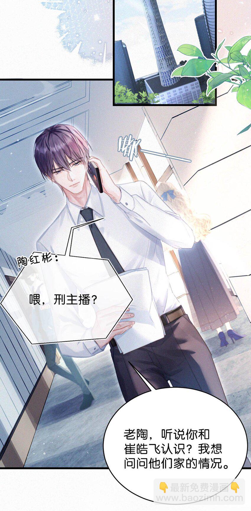 047 给我一个机会，证明我们一样。-第52话