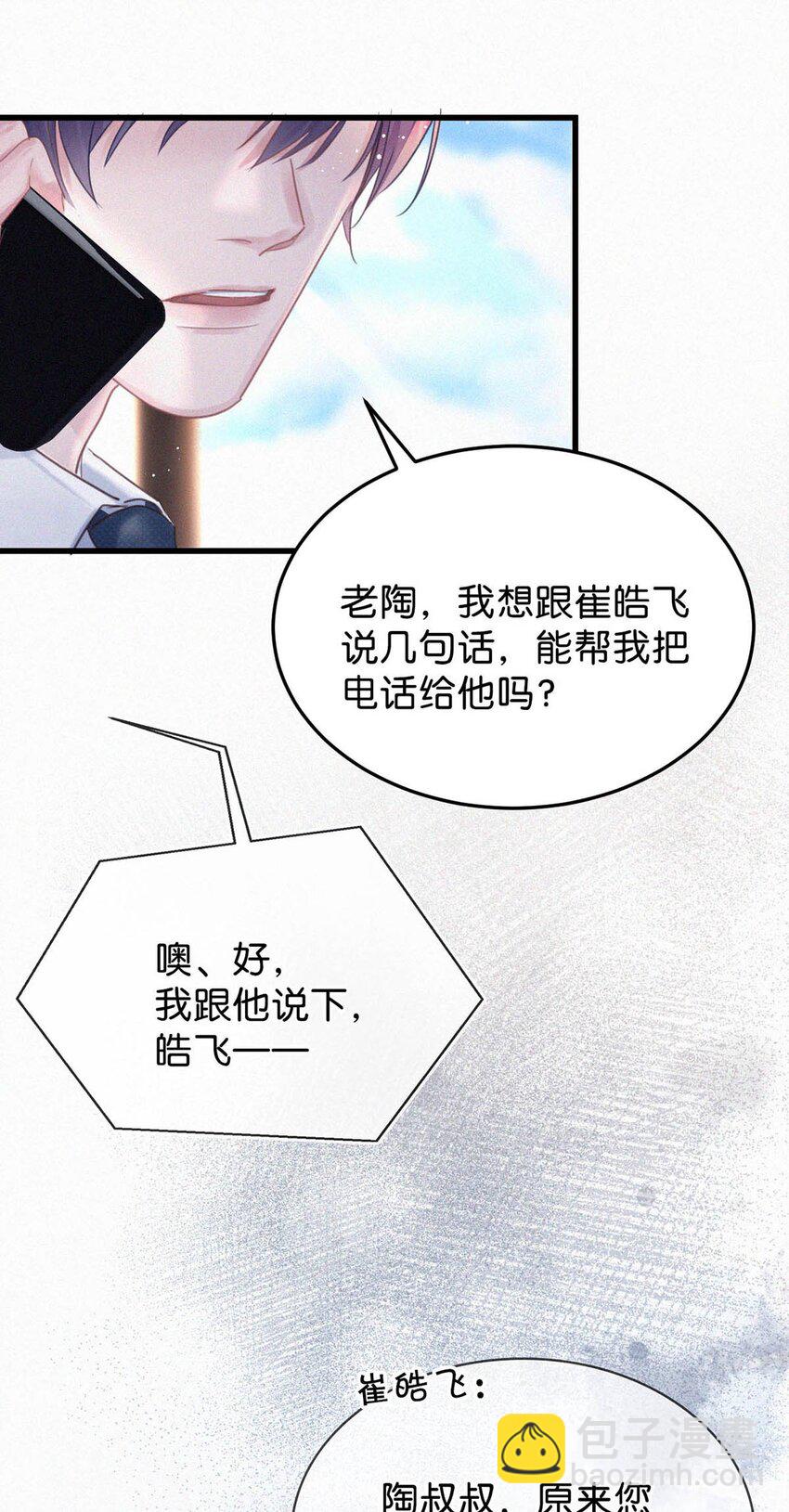 047 给我一个机会，证明我们一样。-第52话