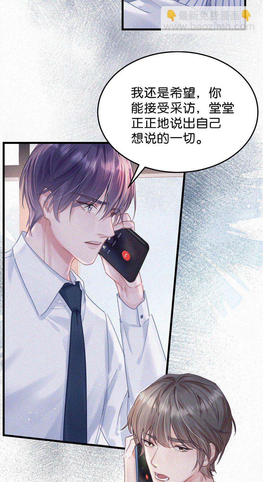 047 给我一个机会，证明我们一样。-第52话