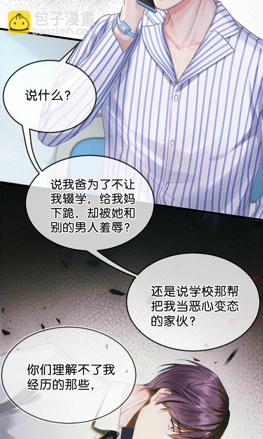 047 给我一个机会，证明我们一样。-第52话