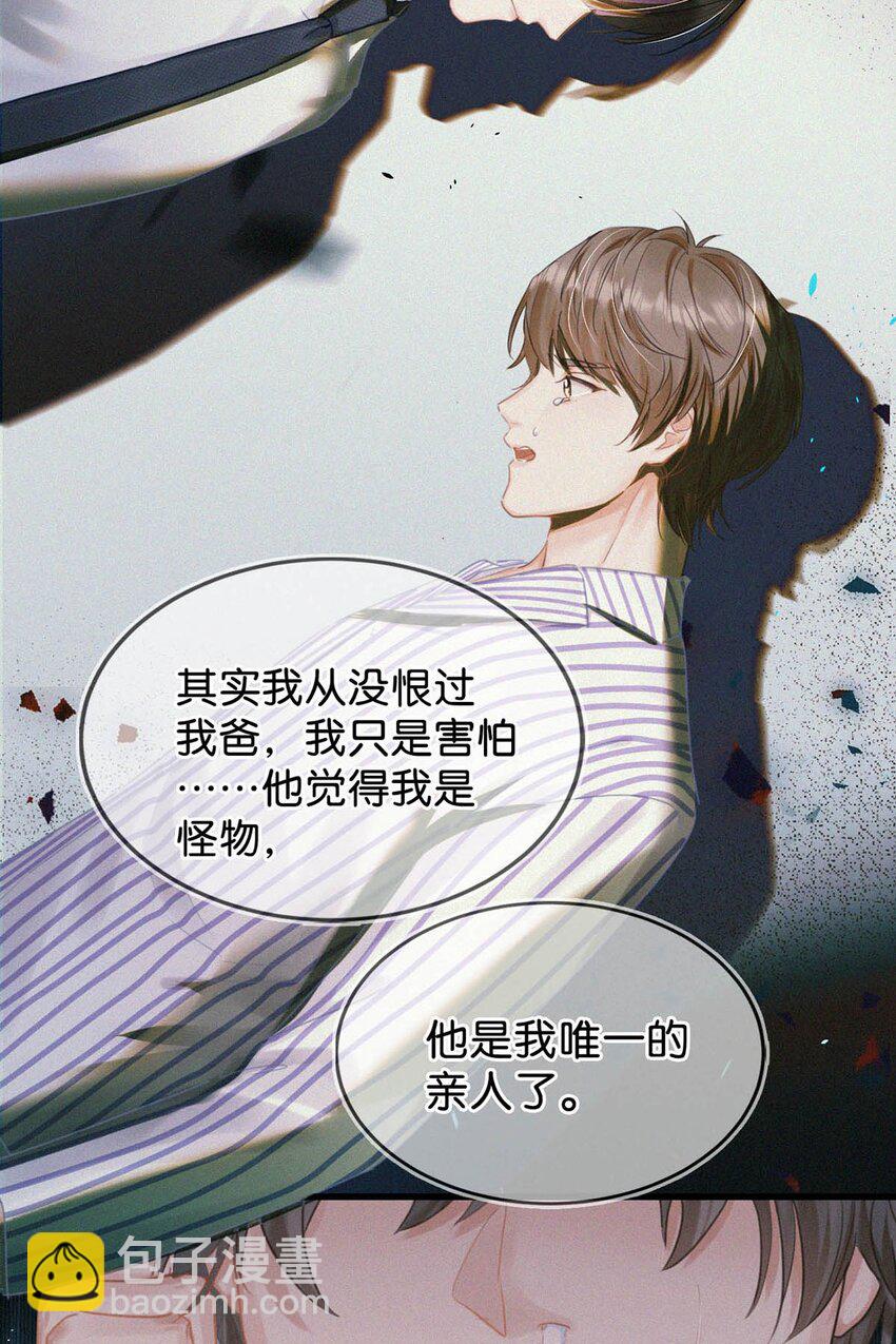 047 给我一个机会，证明我们一样。-第52话