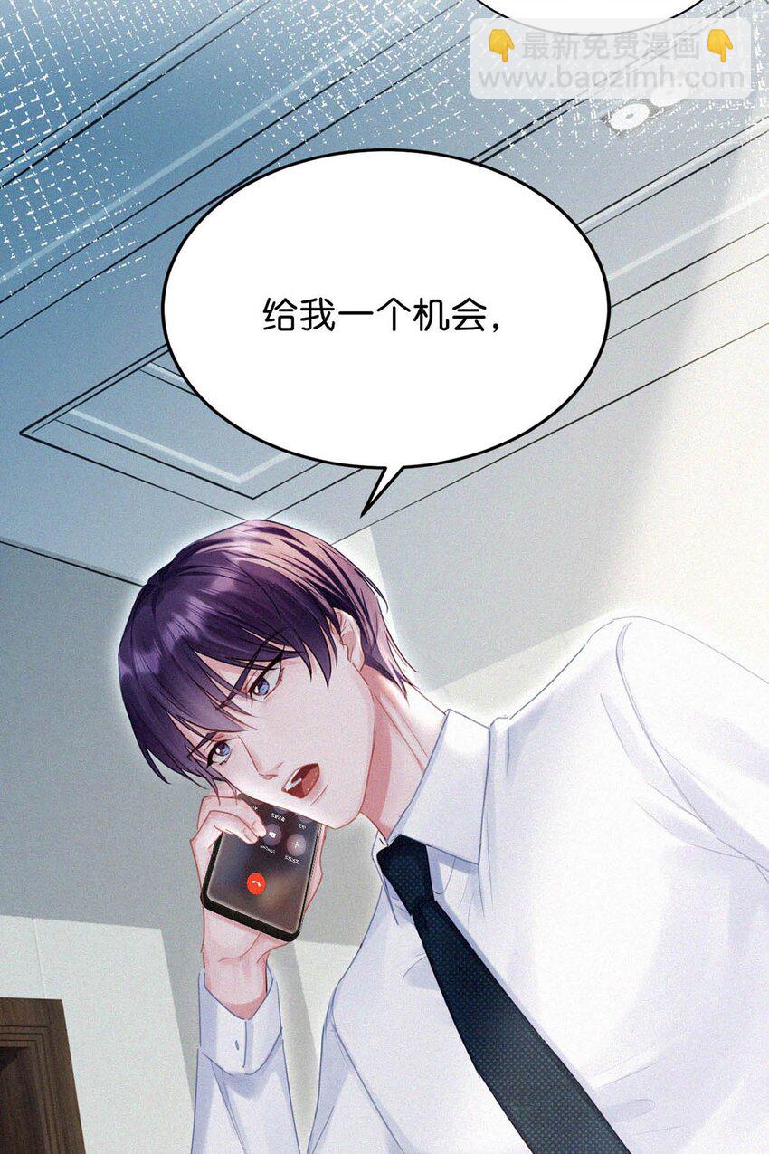 047 给我一个机会，证明我们一样。-第52话