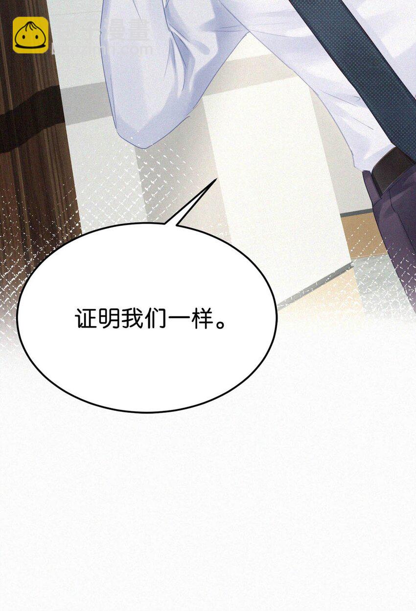 047 给我一个机会，证明我们一样。-第52话