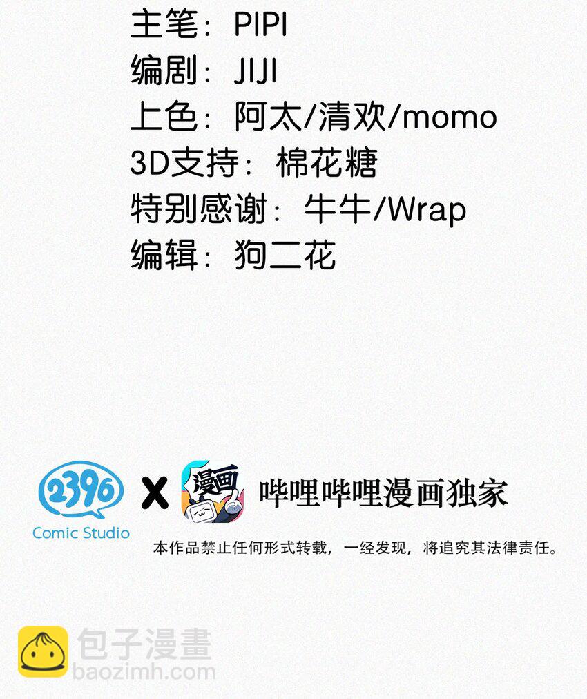 047 给我一个机会，证明我们一样。-第52话