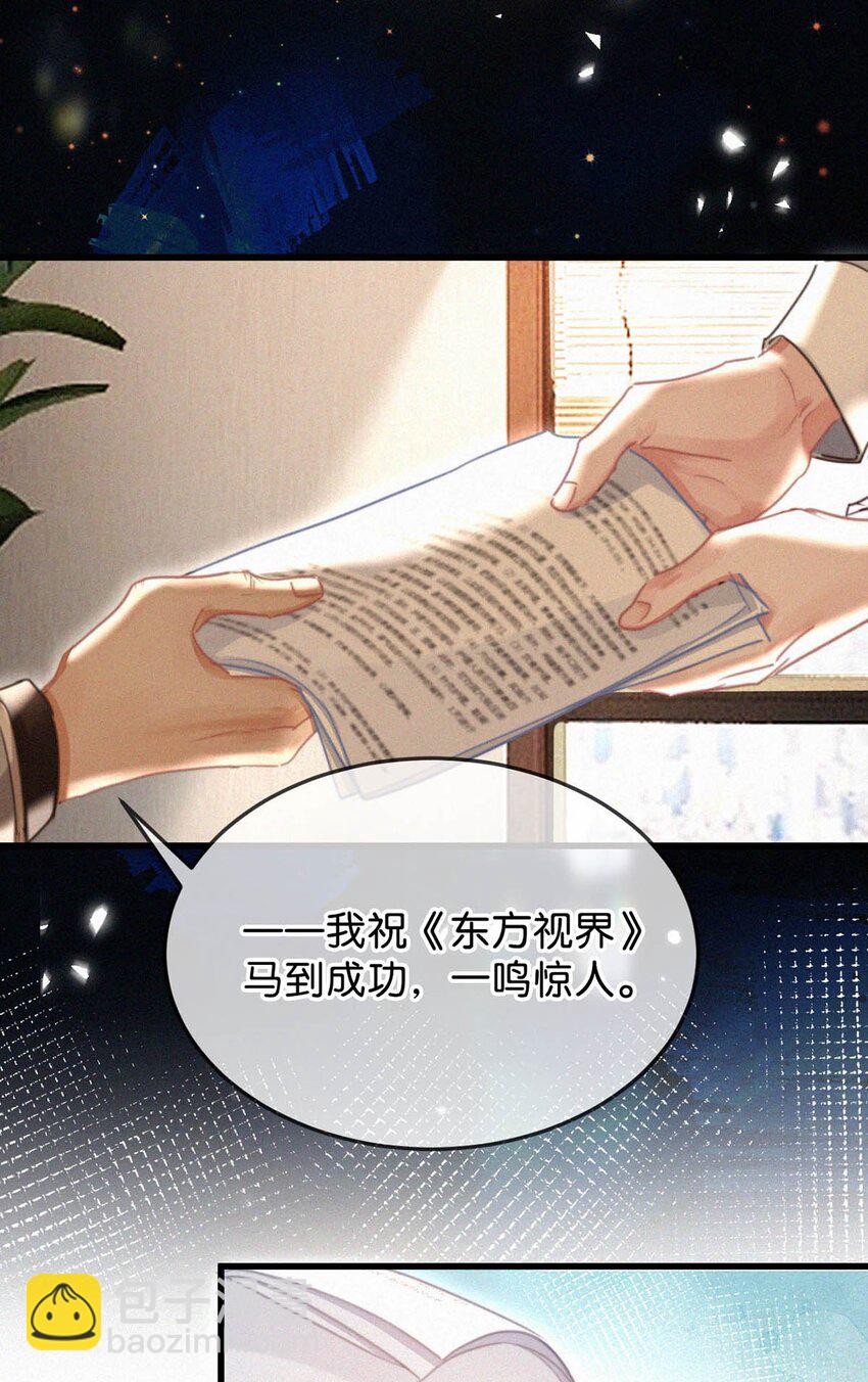 047 给我一个机会，证明我们一样。-第52话