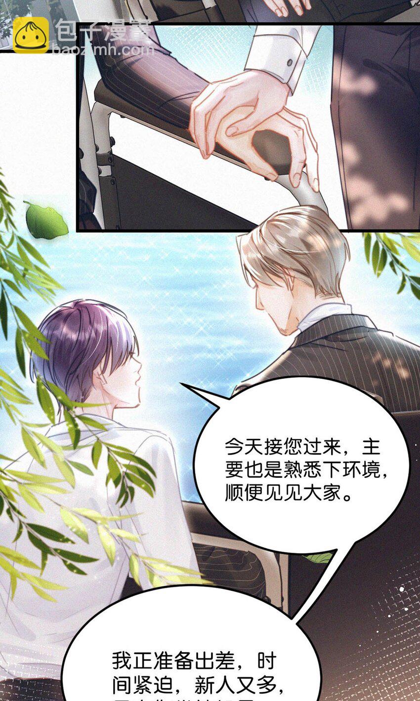 047 给我一个机会，证明我们一样。-第52话