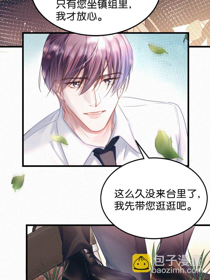 047 给我一个机会，证明我们一样。-第52话