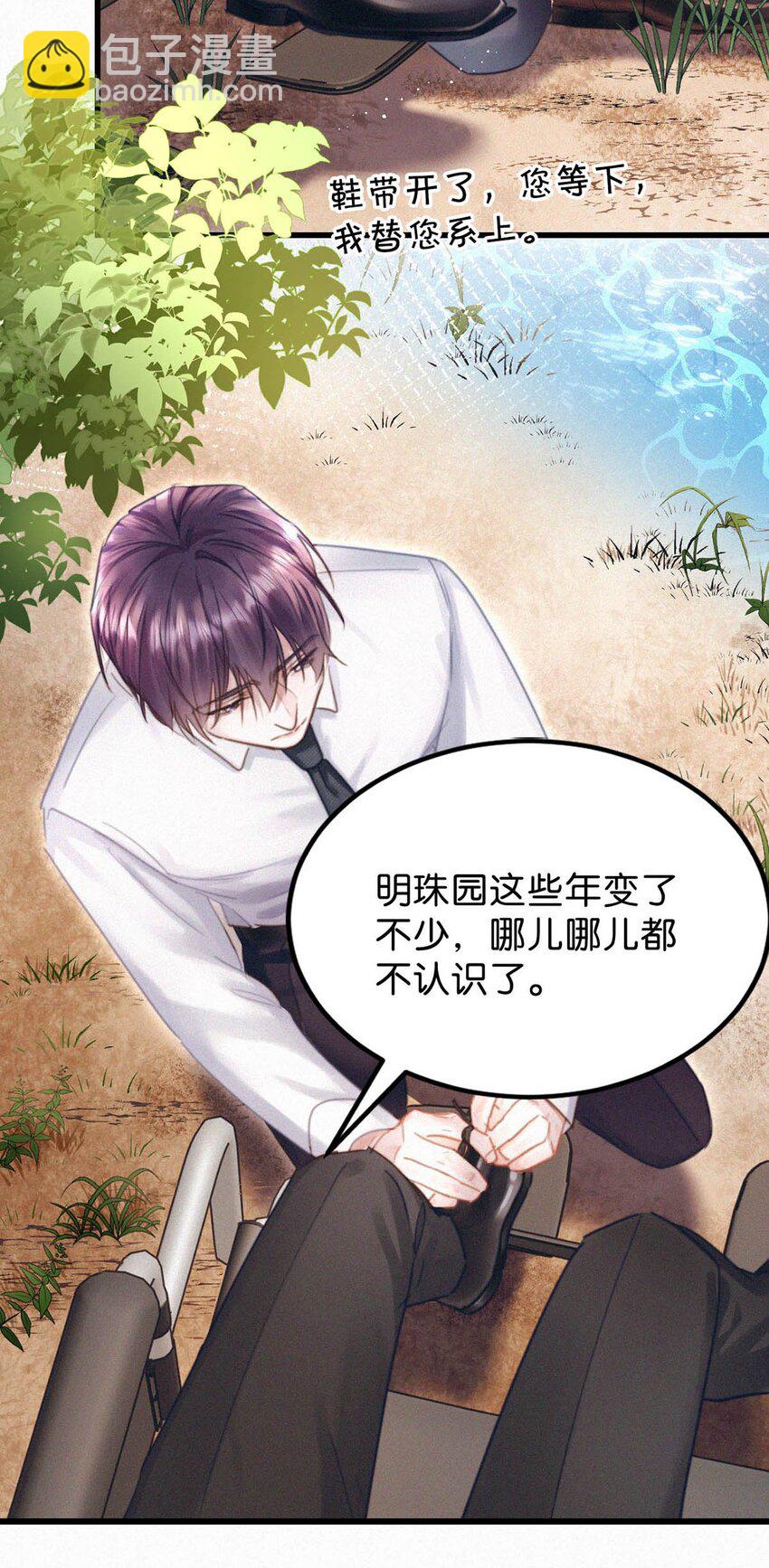 047 给我一个机会，证明我们一样。-第52话