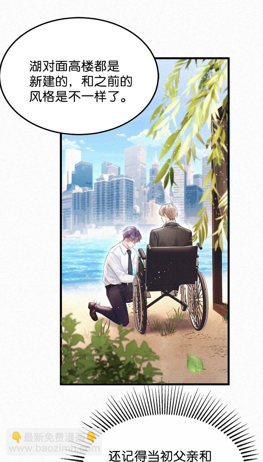 047 给我一个机会，证明我们一样。-第52话