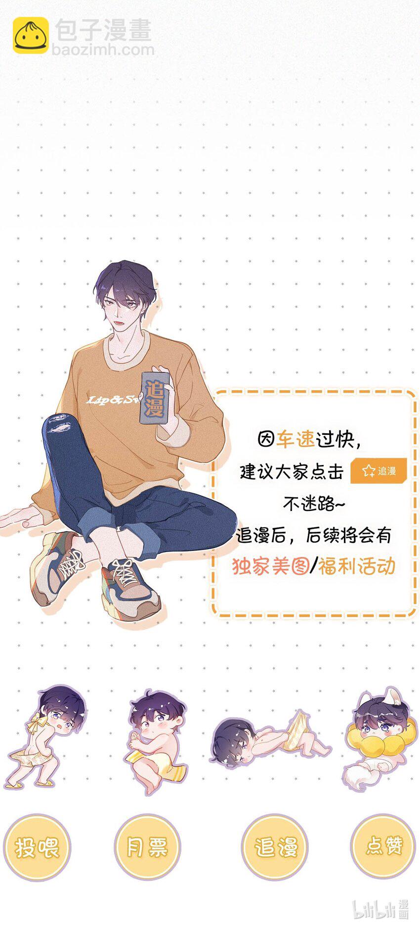 047 给我一个机会，证明我们一样。-第52话