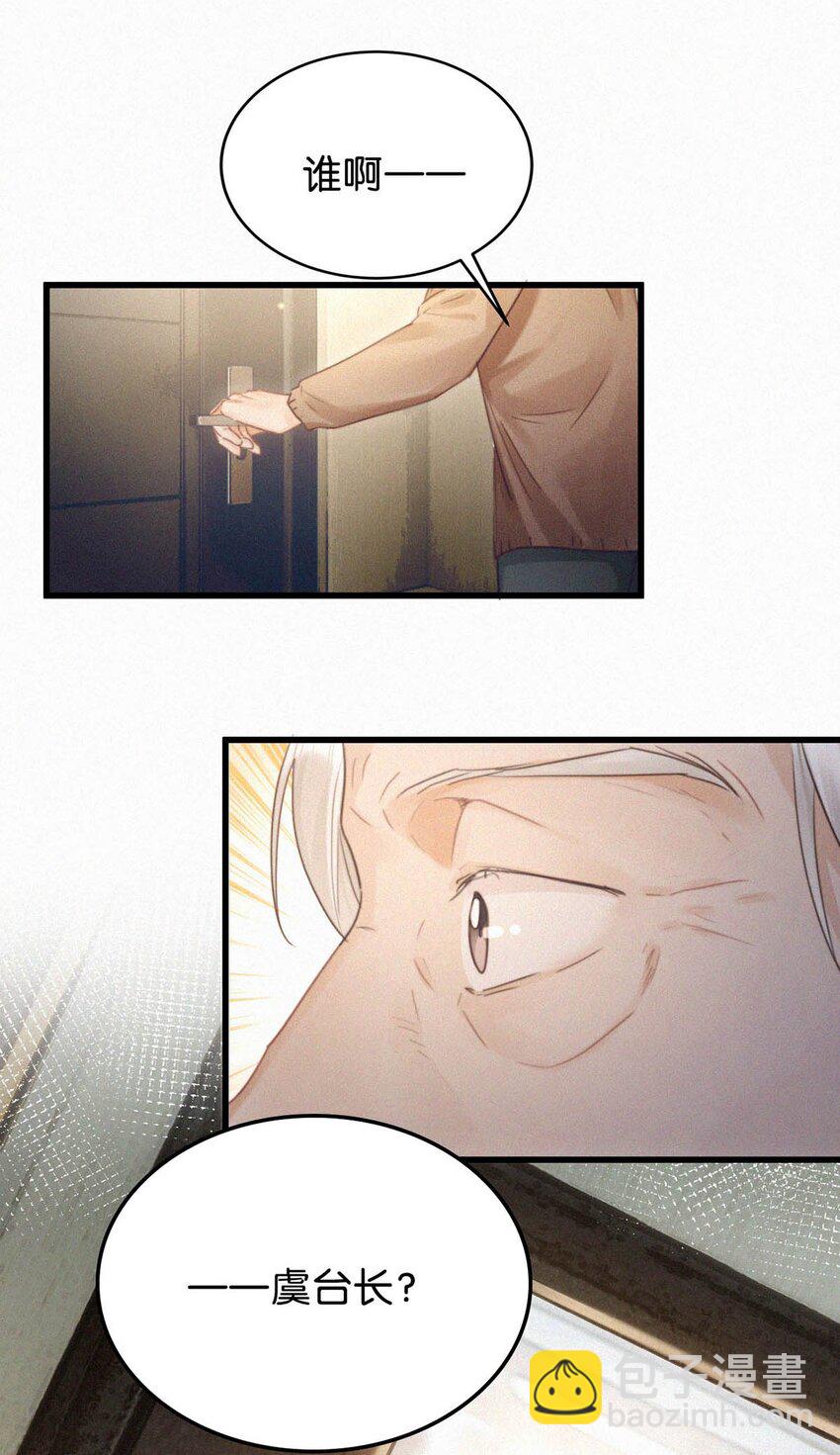 047 给我一个机会，证明我们一样。-第52话