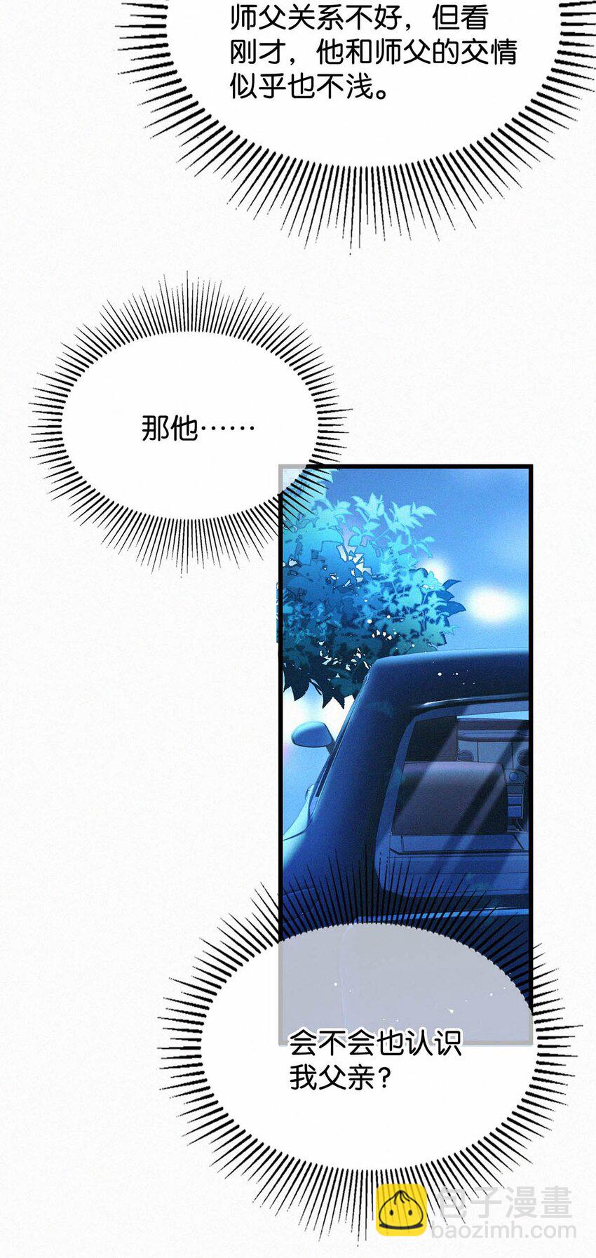 049 他是想让我这样帮他？-第54话