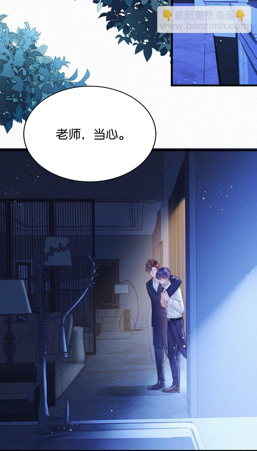 049 他是想让我这样帮他？-第54话