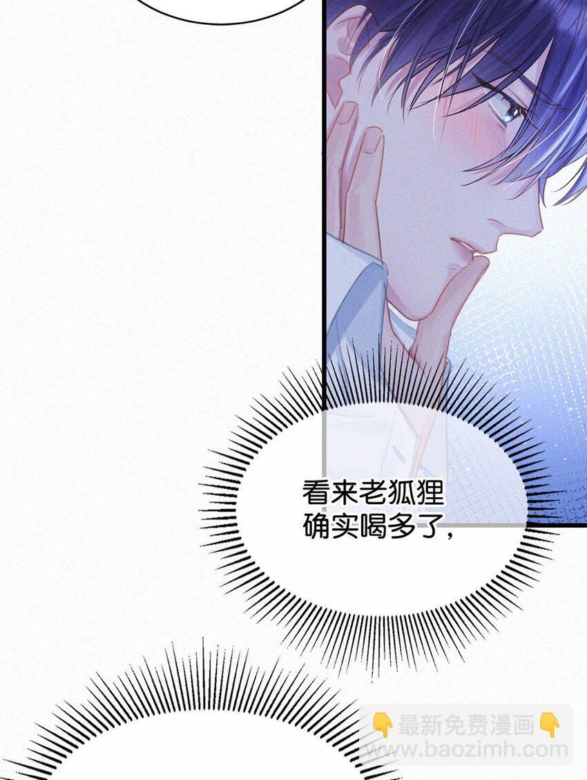 049 他是想让我这样帮他？-第54话