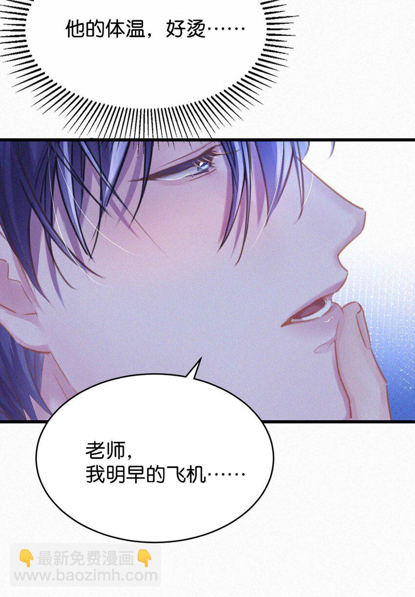 049 他是想让我这样帮他？-第54话