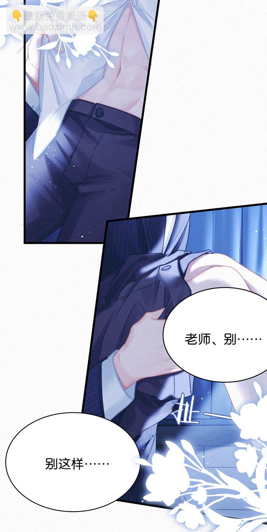 049 他是想让我这样帮他？-第54话