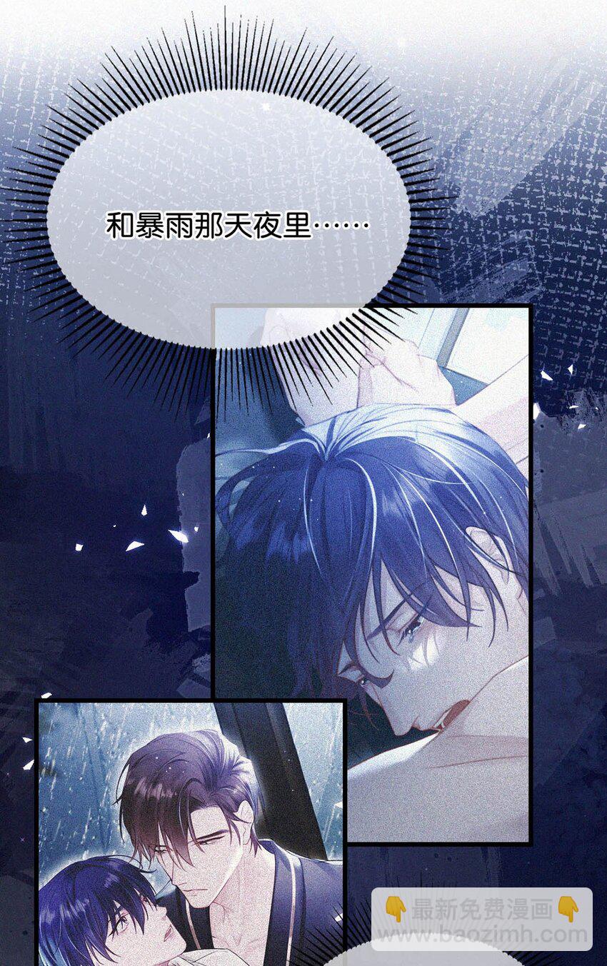 049 他是想让我这样帮他？-第54话