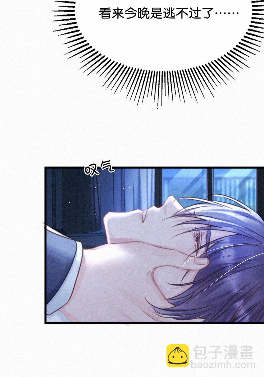 049 他是想让我这样帮他？-第54话