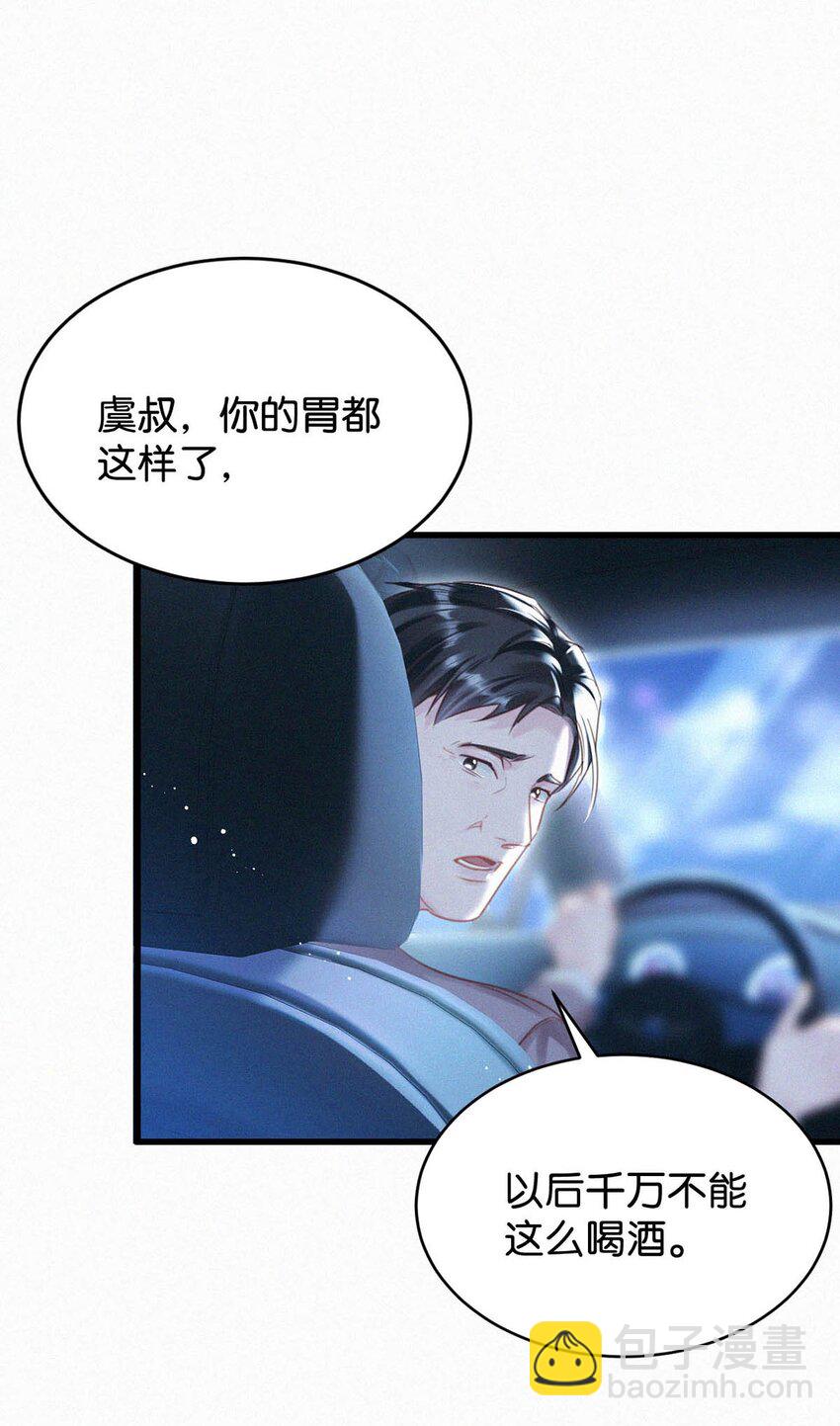 049 他是想让我这样帮他？-第54话