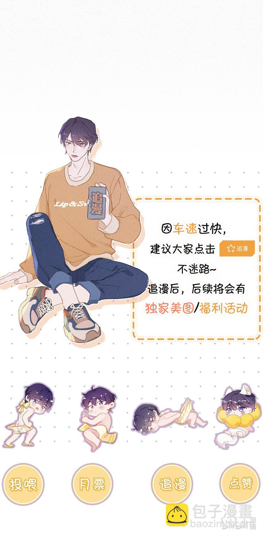 049 他是想让我这样帮他？-第54话