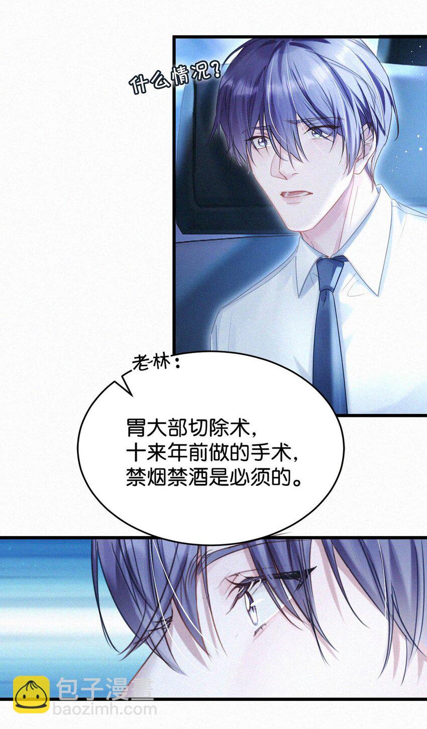 049 他是想让我这样帮他？-第54话