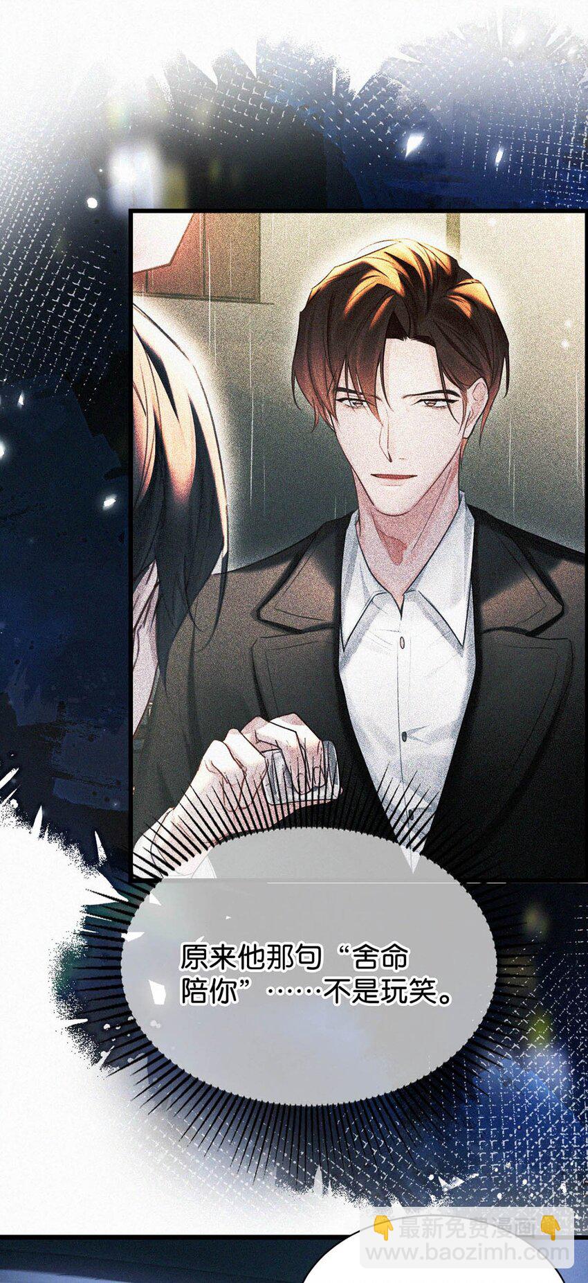 049 他是想让我这样帮他？-第54话