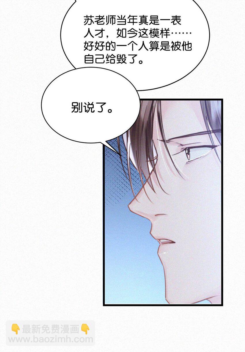 049 他是想让我这样帮他？-第54话