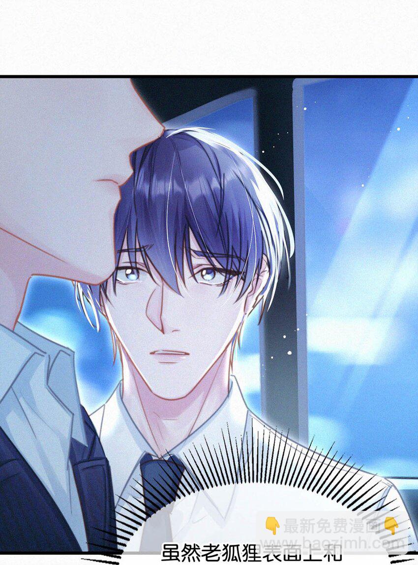 049 他是想让我这样帮他？-第54话