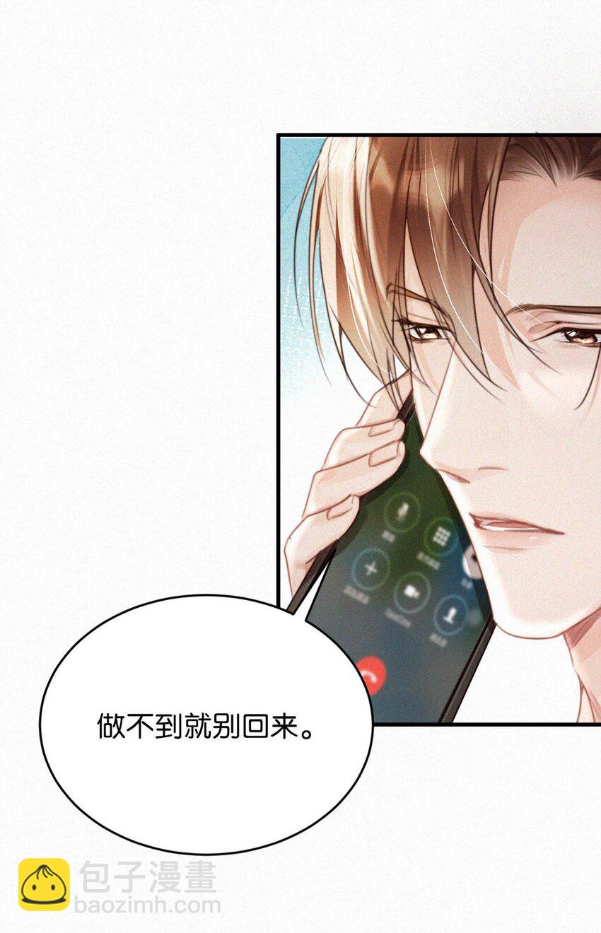 053 我总是控住不住地出现反应&hellip;&hellip;(1/2)-第58话