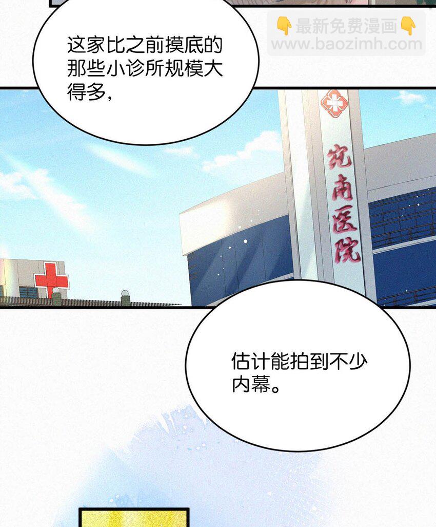 053 我总是控住不住地出现反应&hellip;&hellip;(1/2)-第58话