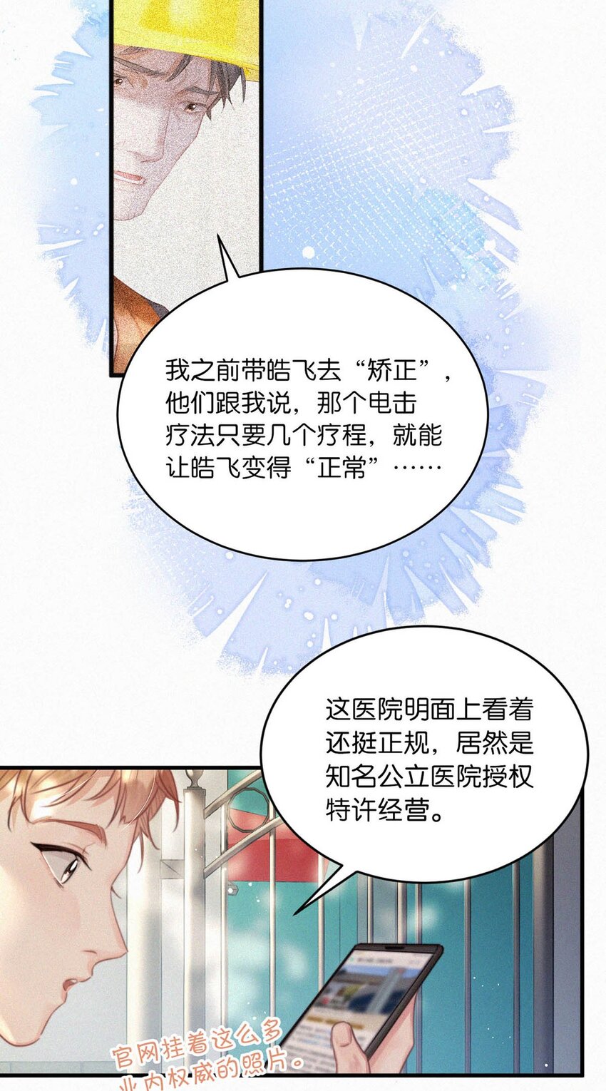 053 我总是控住不住地出现反应&hellip;&hellip;(1/2)-第58话