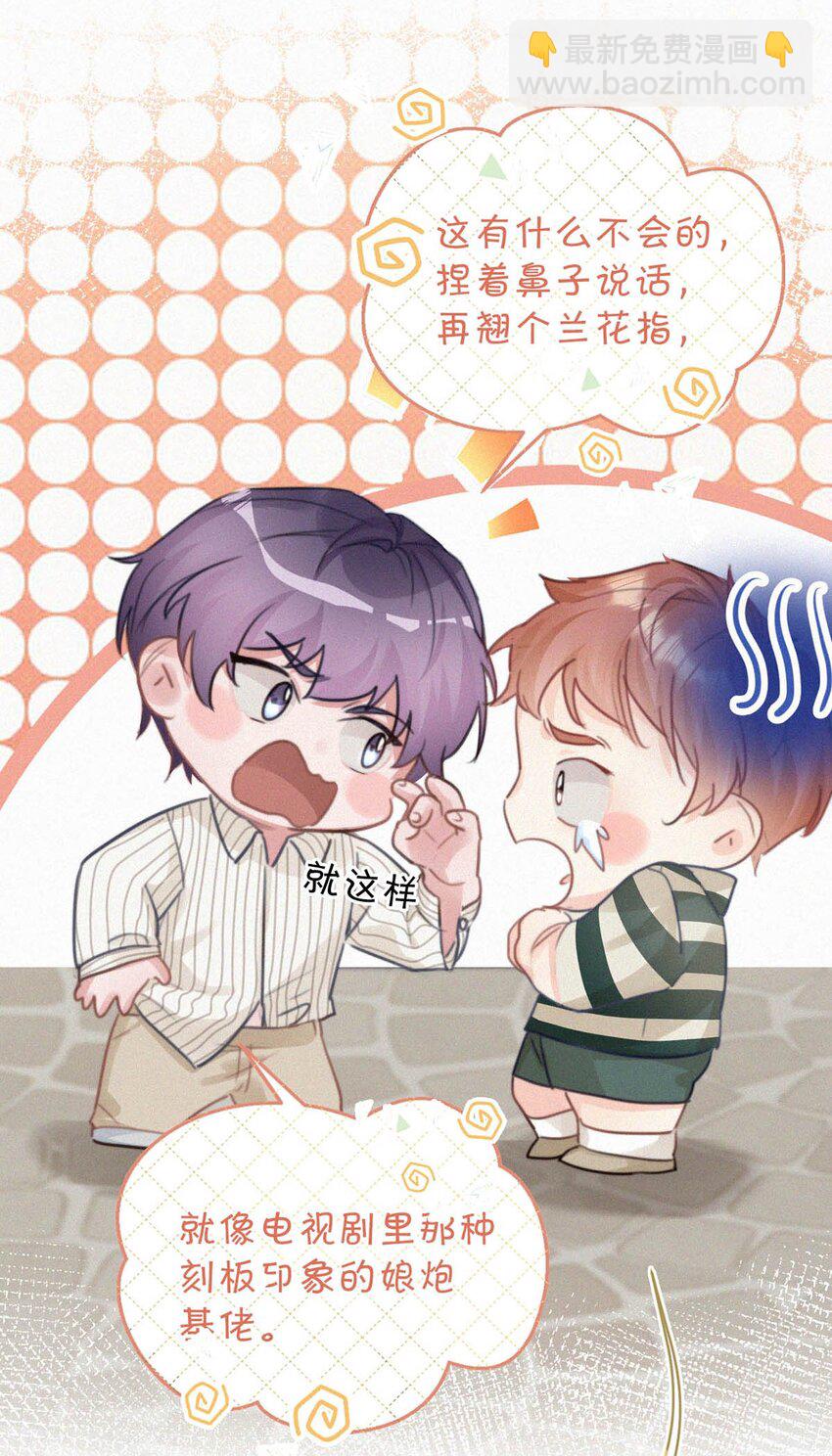 053 我总是控住不住地出现反应&hellip;&hellip;(1/2)-第58话